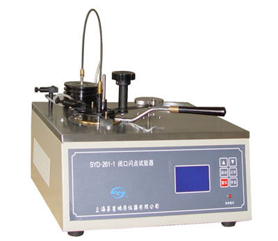 SYD-261-1闭口闪点试验器（半自动）